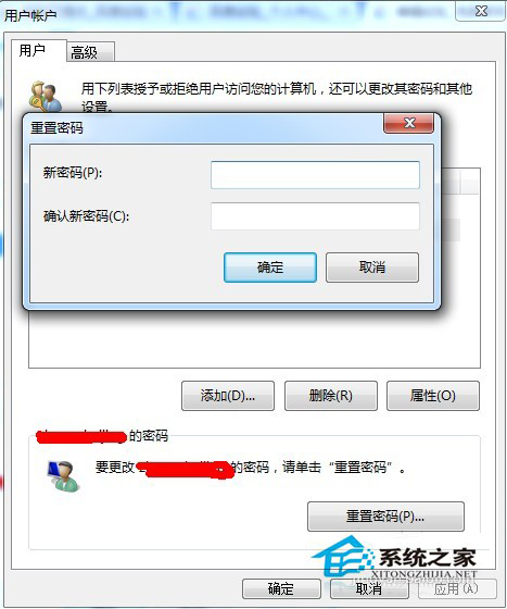 Win7电脑密码设置的方法 电脑如何设置密码