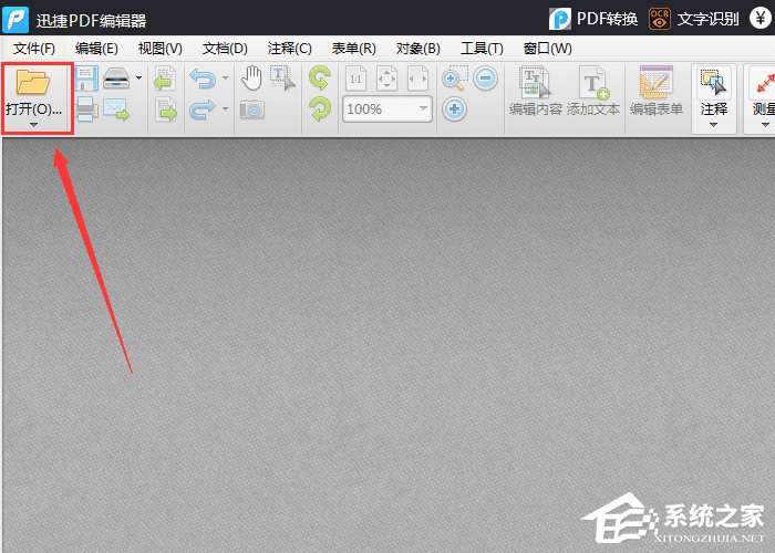 迅捷pdf编辑器如何给pdf文件添加标注？迅捷pdf编辑器给pdf文件添加标注的方法步骤