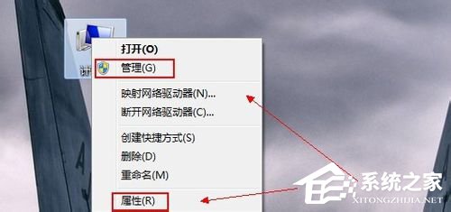 Win7快速打开设备管理器