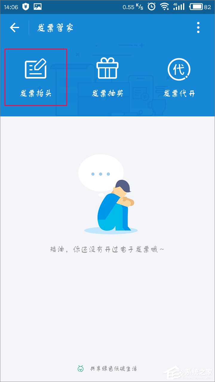 支付宝怎么开增值税专用发票？