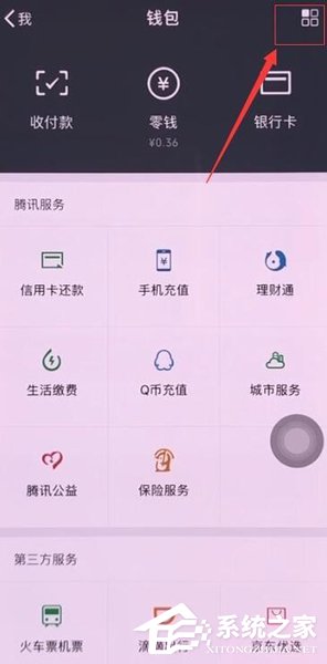 微信人脸支付如何取消 人脸支付取消方法