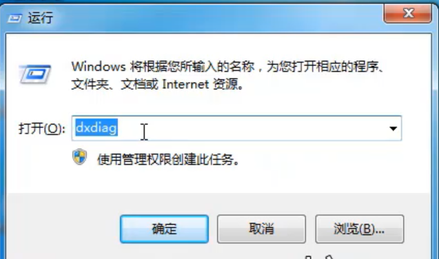 Win7旗舰版查看电脑配置的方法