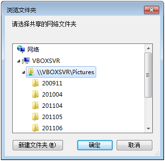 virtualbox共享文件夹怎么设置？virtualbox共享文件夹设置教程