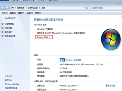 如何查看Win7旗舰版是不是SP1版本