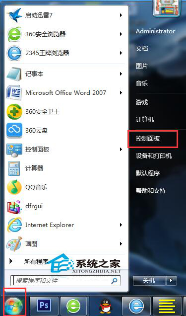 Win7电脑密码设置的方法 电脑如何设置密码