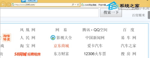 Win8系统如何设置IE10页面显示比例