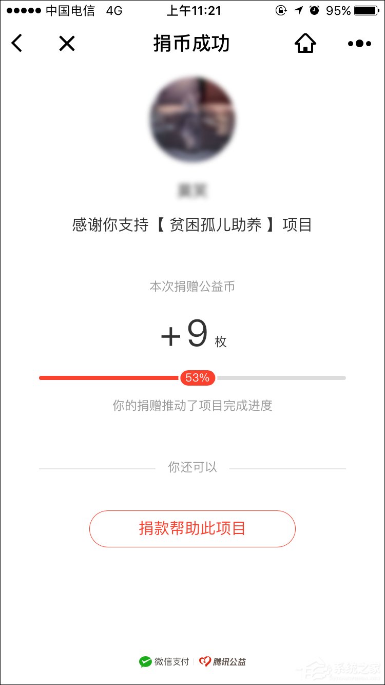 微信公益币怎么获得？微信公益币怎么捐？