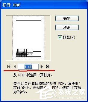 PDF文档怎么转换为CAD图纸？将PDF图导入到CAD中的方法