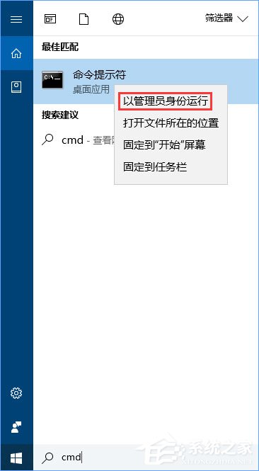 Windows10系统如何重置Winsock目录？