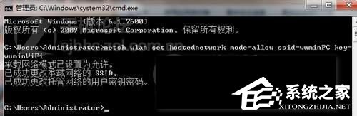 Win7电脑如何设置WiFi？设置WiFi的方法