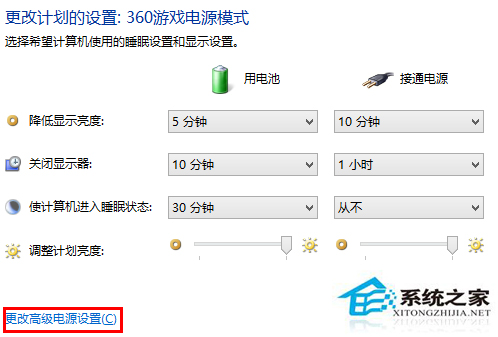 Win8.1系统睡眠功能用不了怎么办？