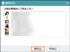 怎么批量删除QQ好友？如何利用QQ自带功能删除多个QQ好友？