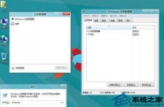 如何在Windows8中运行旧版任务管理器