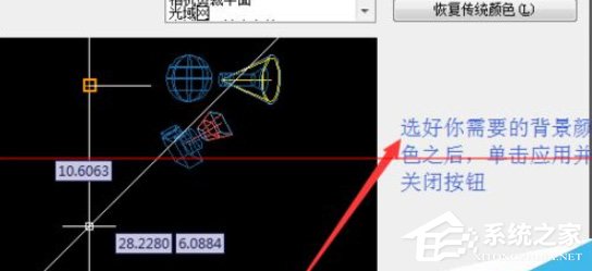 AutoCAD怎么修改背景颜色？AutoCAD背景颜色修改方法