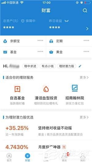 支付宝如何隐藏金额 支付宝隐藏金额的方法