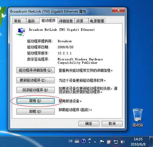 图文详解windows 7网络识别故障 图文详解windows 7网络识别故障 