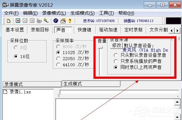 如何用屏幕录像专家录制电脑视频？屏幕录像专家录制电脑视频的方法