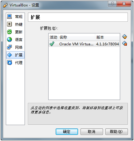 virtualbox共享文件夹怎么设置？virtualbox共享文件夹设置教程