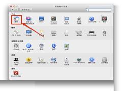 如何关闭MAC OS X的自动保存功能