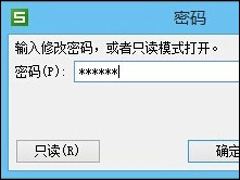 WPS表格加密怎么设置？如何设置WPS保护密码？