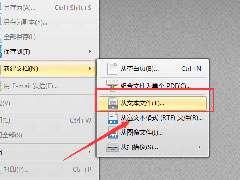 迅捷PDF编辑器怎么从TXT新建PDF文档？