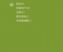 让Win8/Win8.1系统重启健步如飞的三个步骤