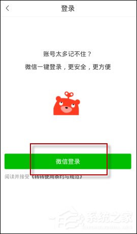 转转怎么发布二手商品 转转发布商品操作步骤