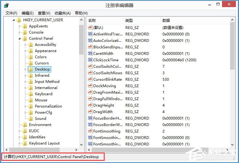 Win8程序没有响应怎么办？Win8程序没有响应的解决方法