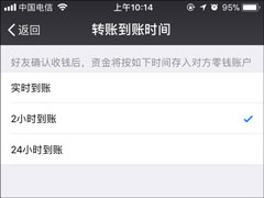 微信怎么取消延迟到账？微信转账延迟如何取消？