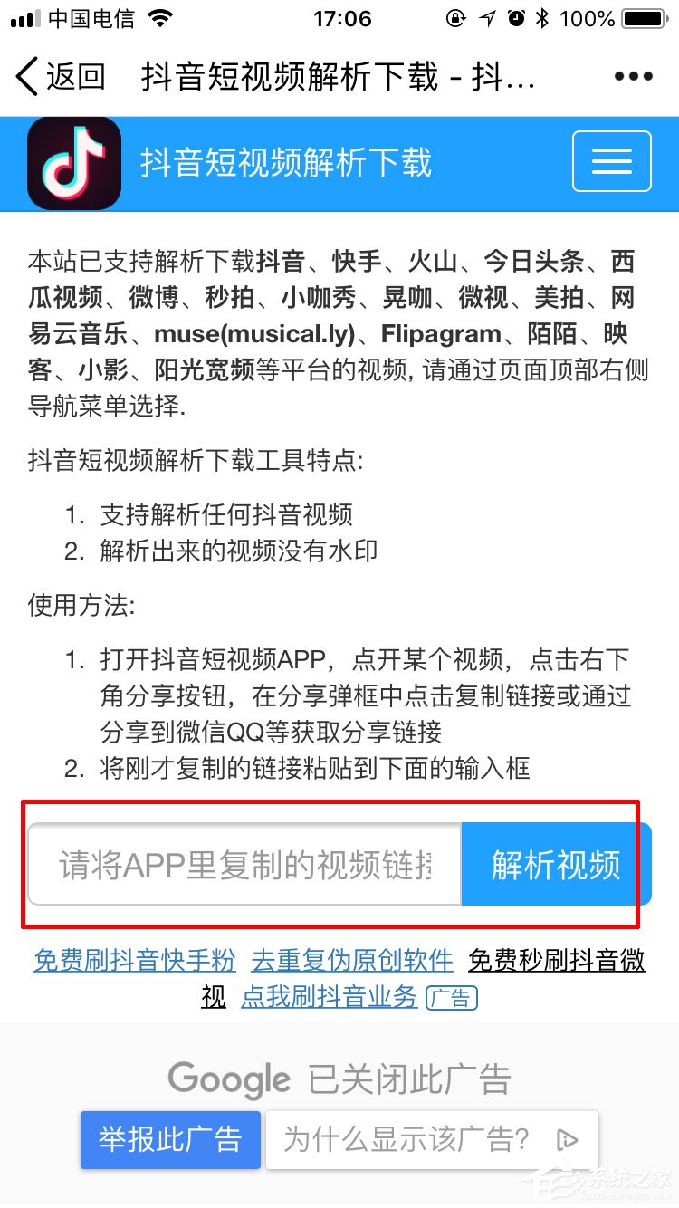 抖音怎么下载无水印视频 抖音下载无水印视频教程