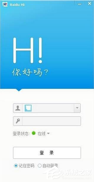 百度HI怎么注册账号？