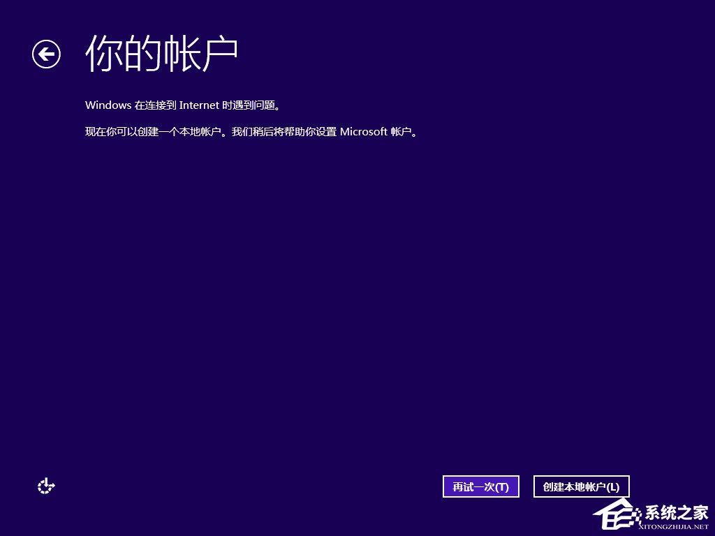 硬盘安装原版win8方法