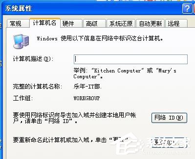 WinXP搜不到工作组计算机如何解决