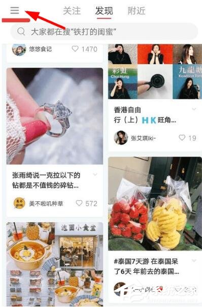 小红书app能开发票吗？小红书app开发票的方法