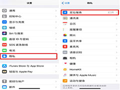 iPhone如何显示锁屏天气？