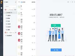 网易邮箱大师怎么添加Word附件？