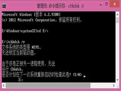 Dos下用Chkdsk命令修复Win8磁盘错误的方法