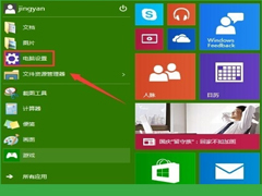 如何更改Windows10用户头像