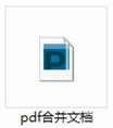 如何将多个PDF合并成一个PDF？PDF文档合并成单个的方法