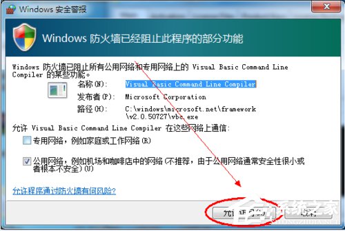 2010 Office密钥过期怎么办？Office2010产品激活失败的解决方法