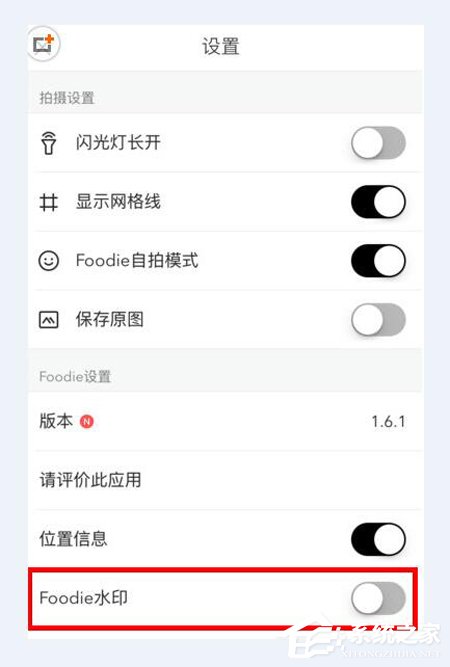 Foodie如何去除水印 Foodie水印去除方法