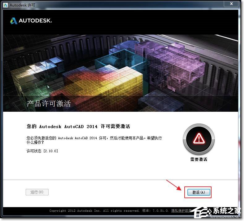 CAD 2014序列号和密钥怎么使用？如何安装破解CAD 2014？