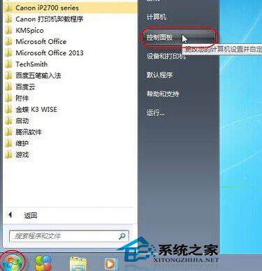  Windows7重启后连接网络共享的打印机显示脱机怎么办？