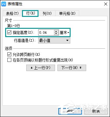 WPS表格文字显示不全怎么处理？