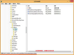 Win8.1如何更改OneNote屏幕截图快捷键