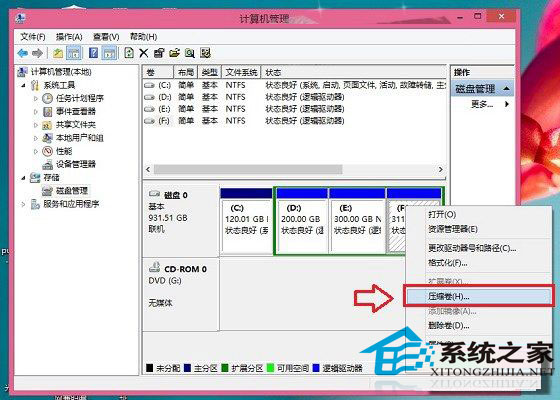  Win8.1系统下如何对磁盘进行分区