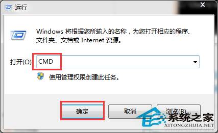 Win7怎样用systeminfo命令来查看电脑配置