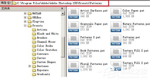 在Photoshop中打开并使用pat格式的文件的方法