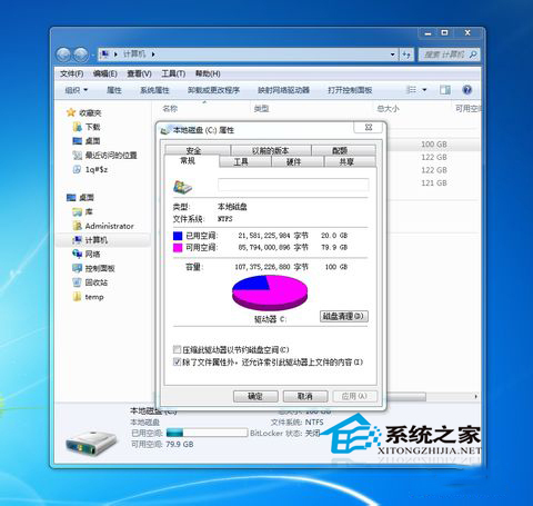 Win7系统通过释放内存提升电脑性能的方法