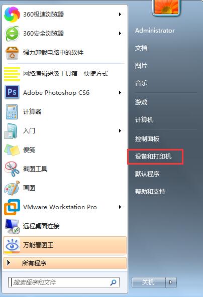 Win7共享打印机无法连接的解决方法